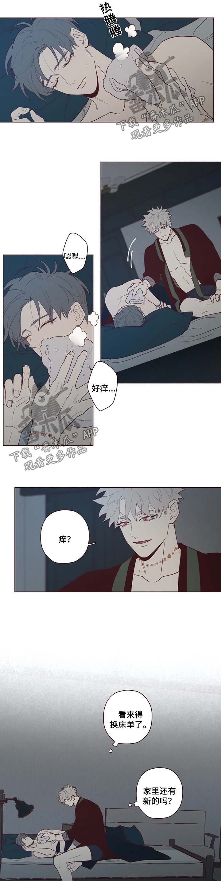 《山鬼效灵》第65章你醒醒 第6页