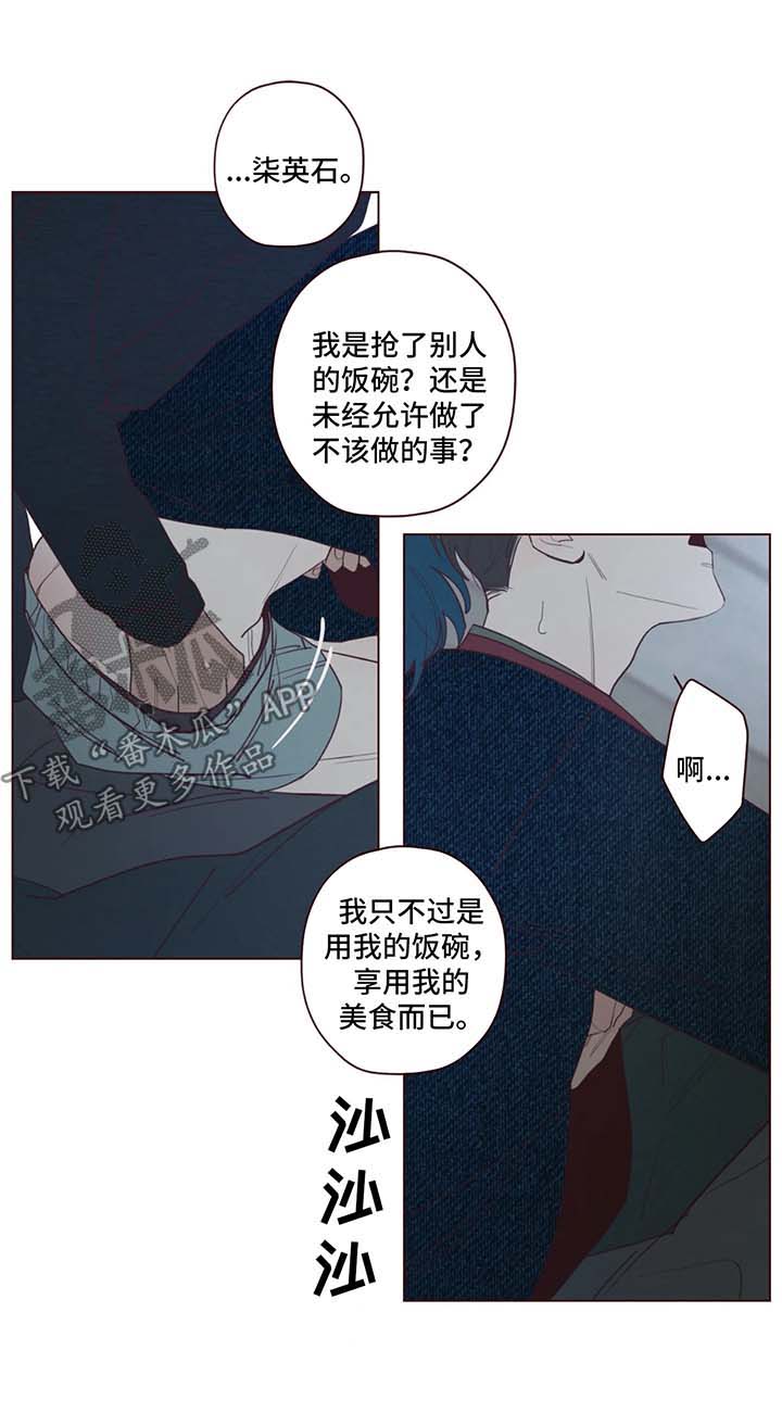 《山鬼效灵》第67章脏 第1页