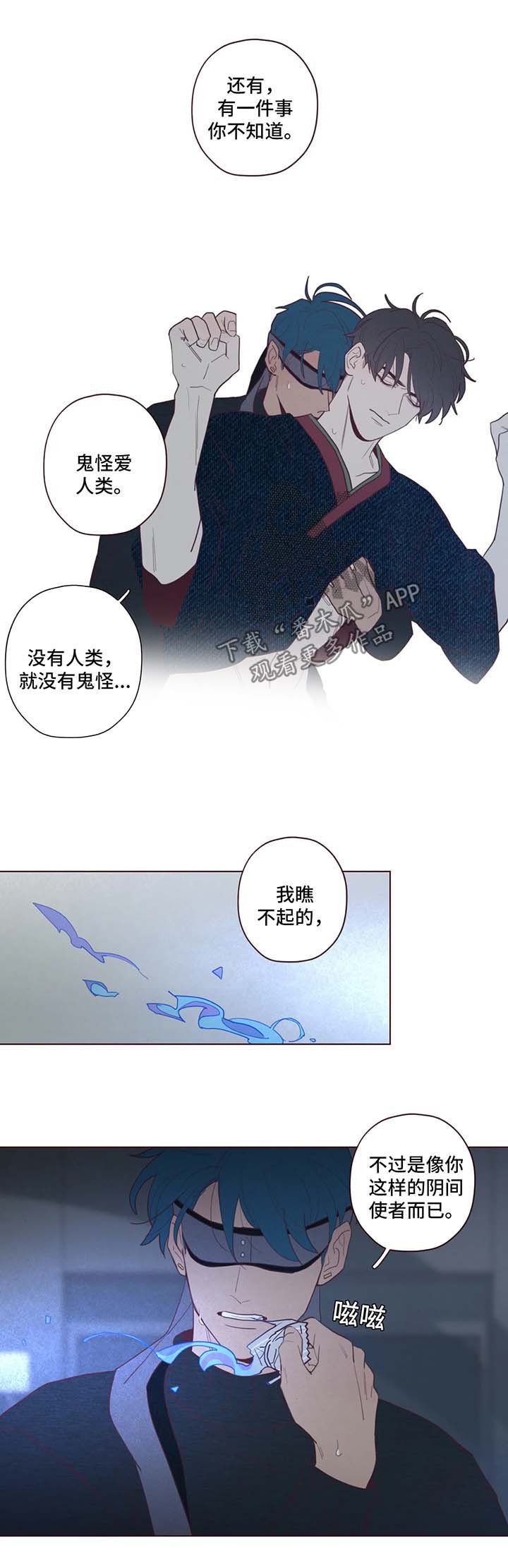 《山鬼效灵》第67章脏 第2页