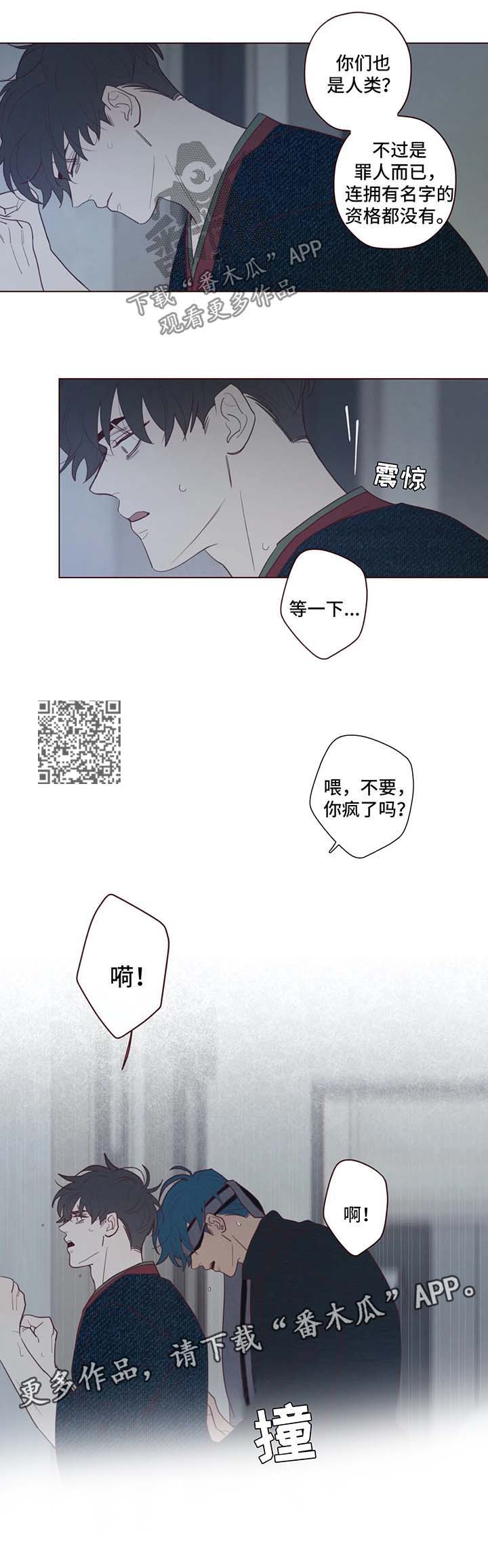 《山鬼效灵》第67章脏 第3页