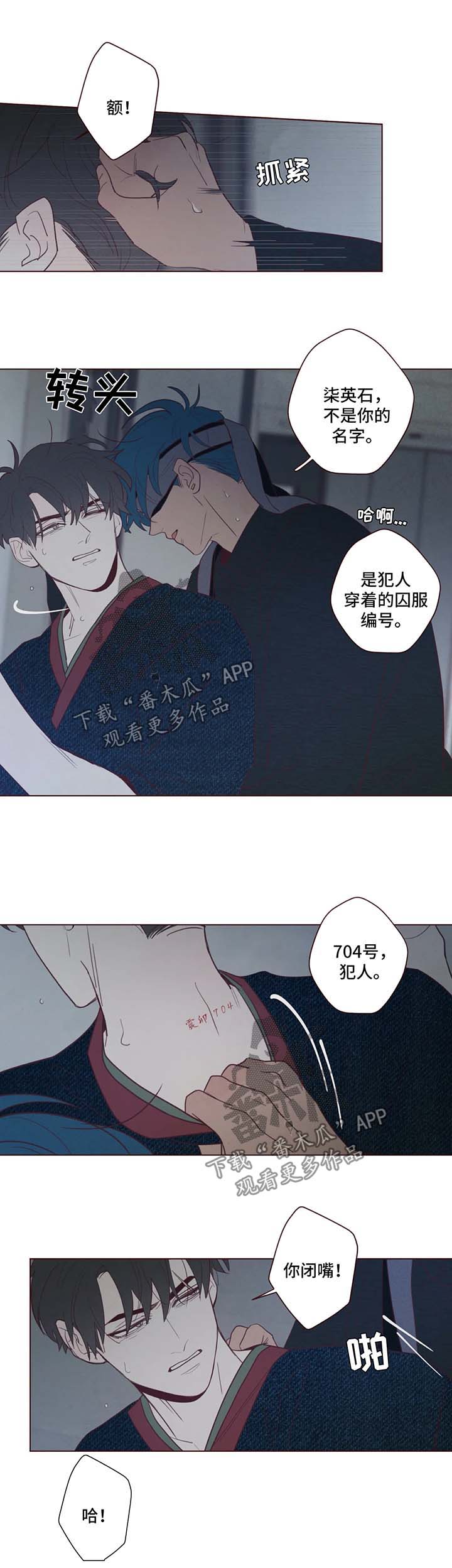 《山鬼效灵》第67章脏 第4页
