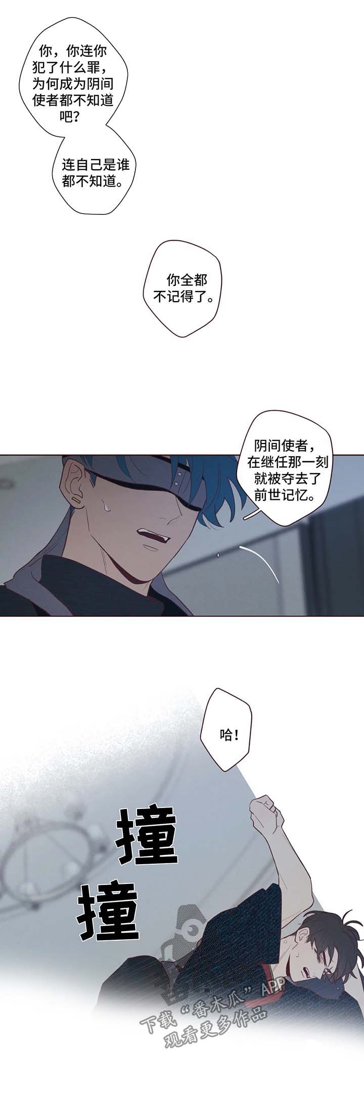 《山鬼效灵》第67章脏 第5页