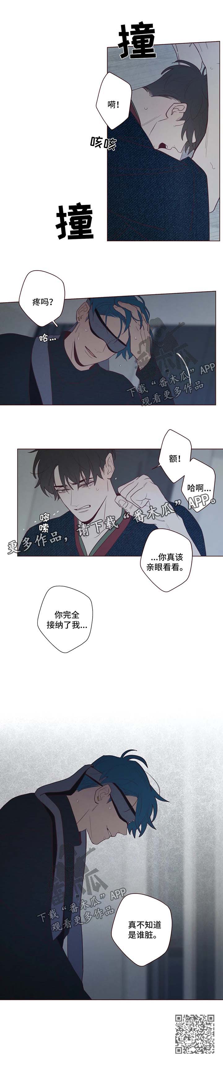 《山鬼效灵》第67章脏 第6页