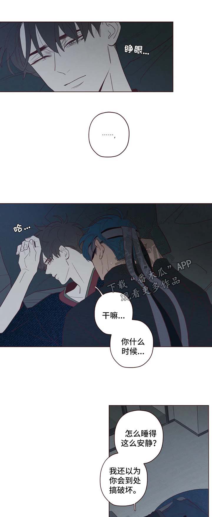 《山鬼效灵》第66章多管闲事 第1页