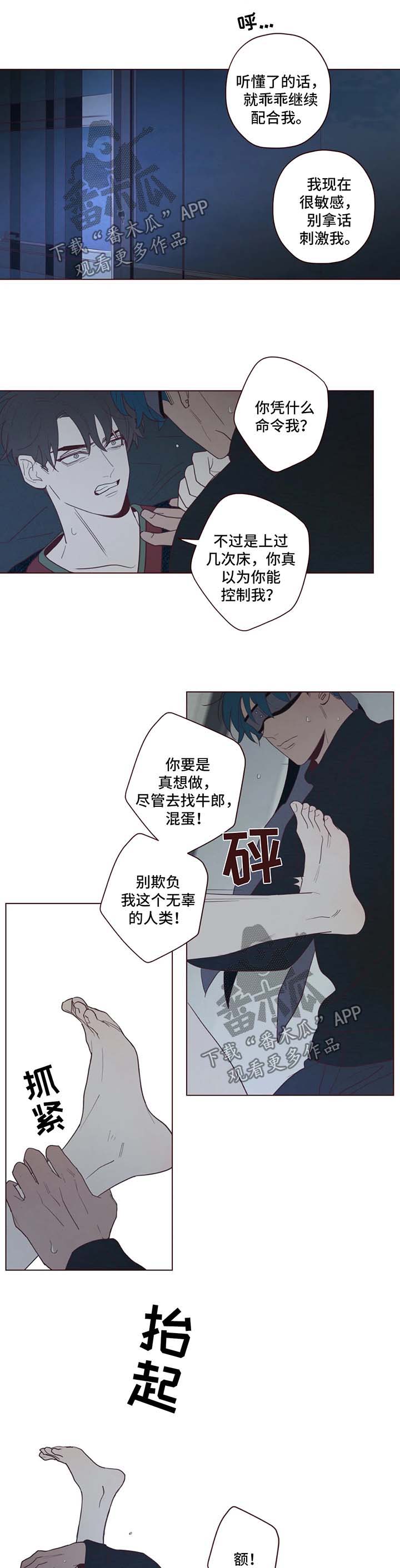 《山鬼效灵》第66章多管闲事 第7页