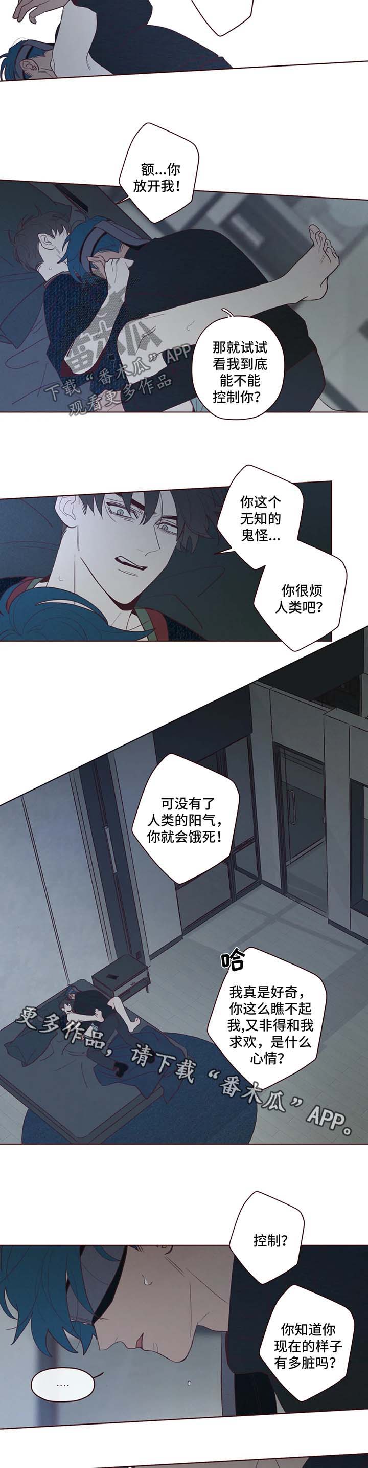 《山鬼效灵》第66章多管闲事 第8页