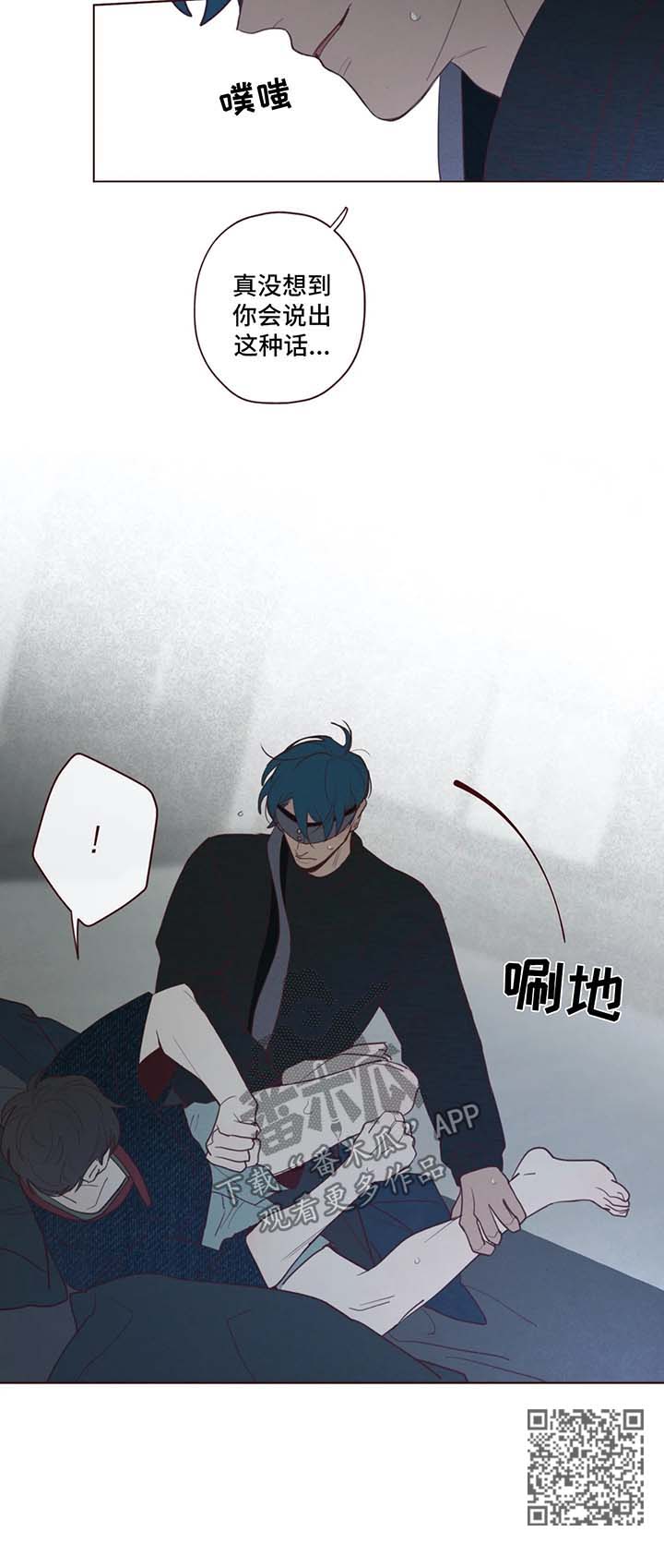 《山鬼效灵》第66章多管闲事 第9页