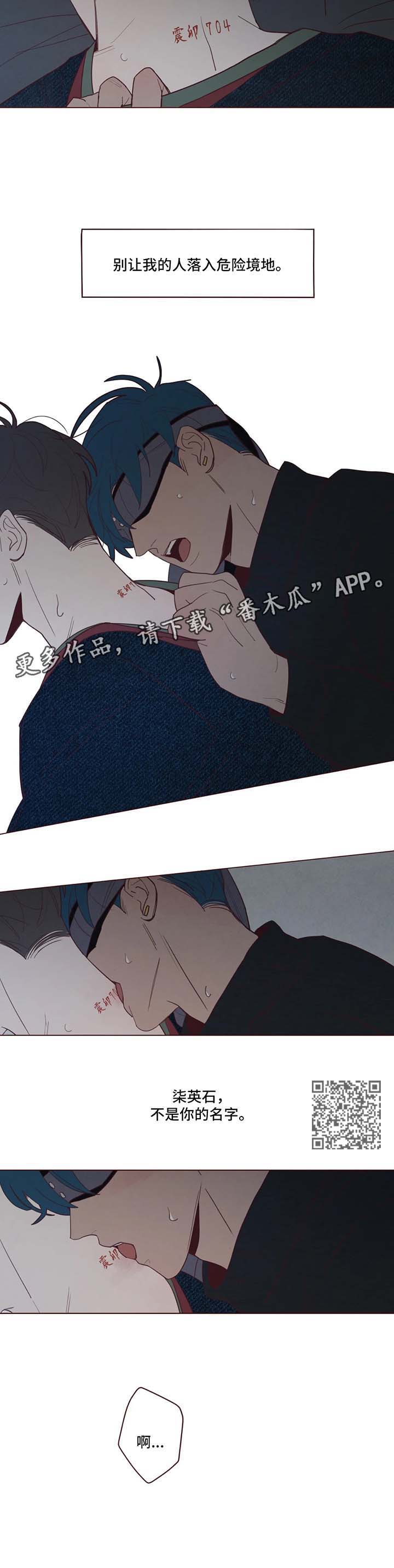 《山鬼效灵》第68章危险与安全 第5页