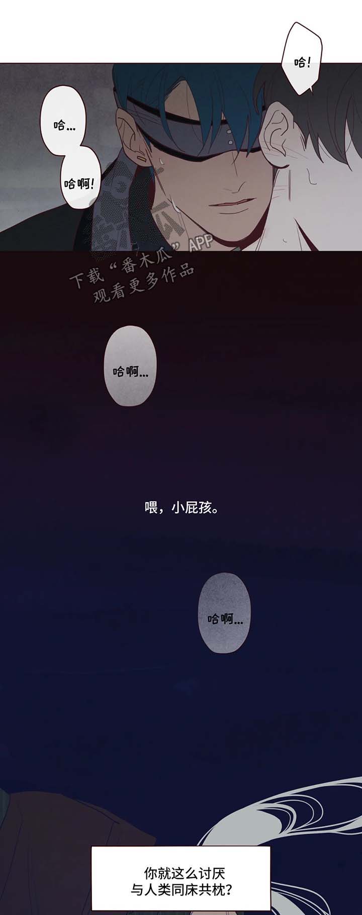 《山鬼效灵》第68章危险与安全 第6页