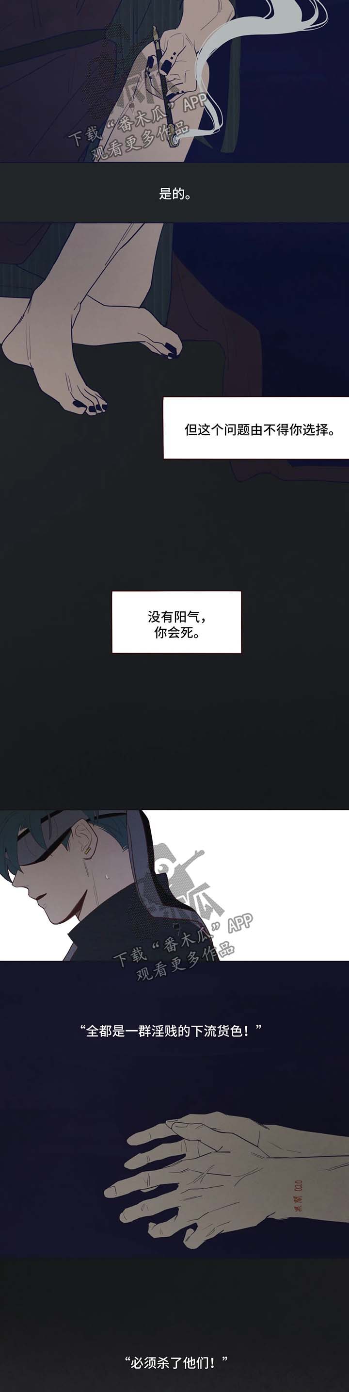 《山鬼效灵》第68章危险与安全 第7页