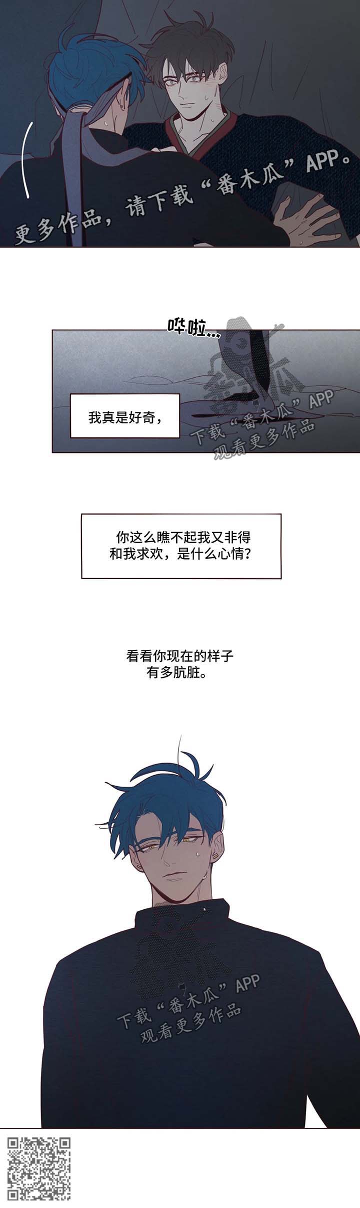 《山鬼效灵》第68章危险与安全 第9页