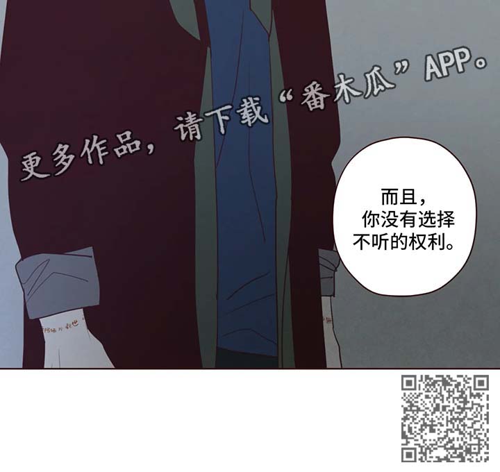 《山鬼效灵》第70章你没有权利 第10页