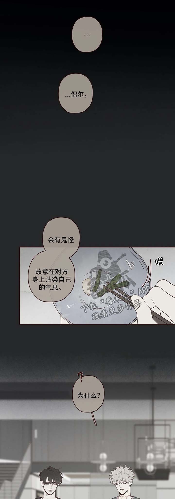 《山鬼效灵》第70章你没有权利 第1页