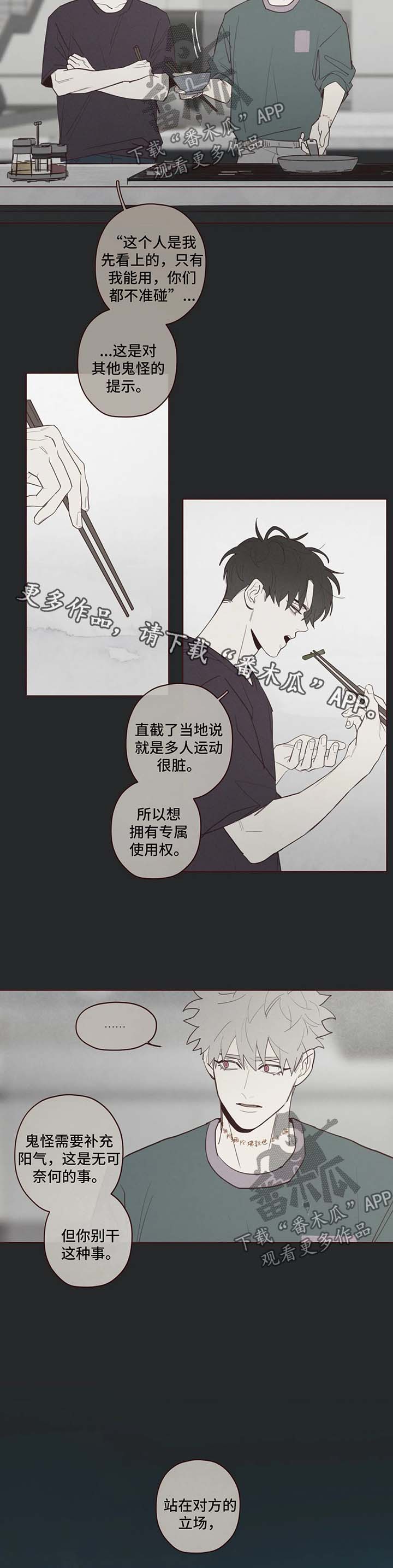 《山鬼效灵》第70章你没有权利 第2页