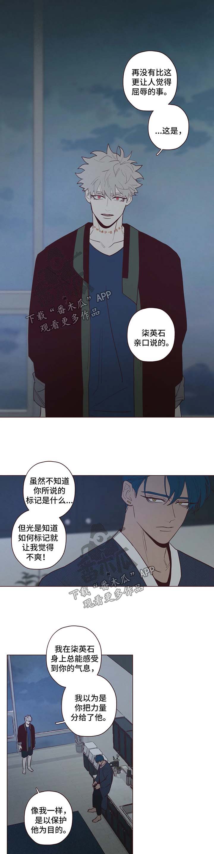 《山鬼效灵》第70章你没有权利 第3页