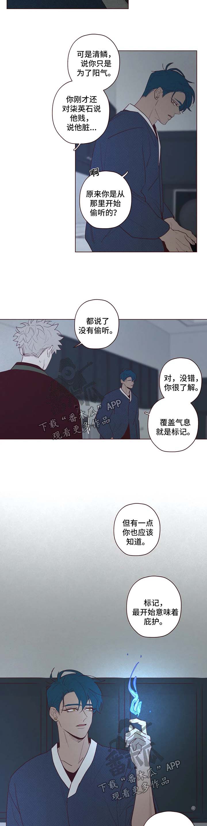 《山鬼效灵》第70章你没有权利 第4页