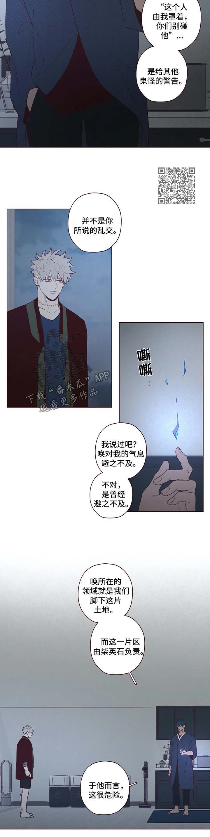 《山鬼效灵》第70章你没有权利 第5页