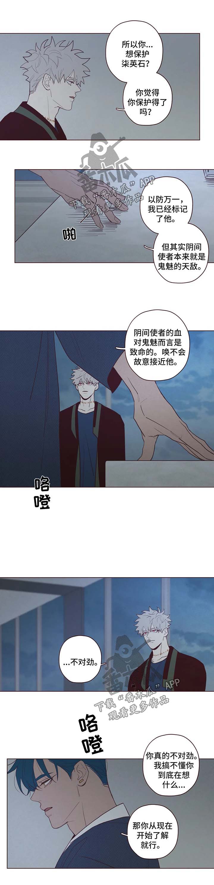 《山鬼效灵》第70章你没有权利 第6页