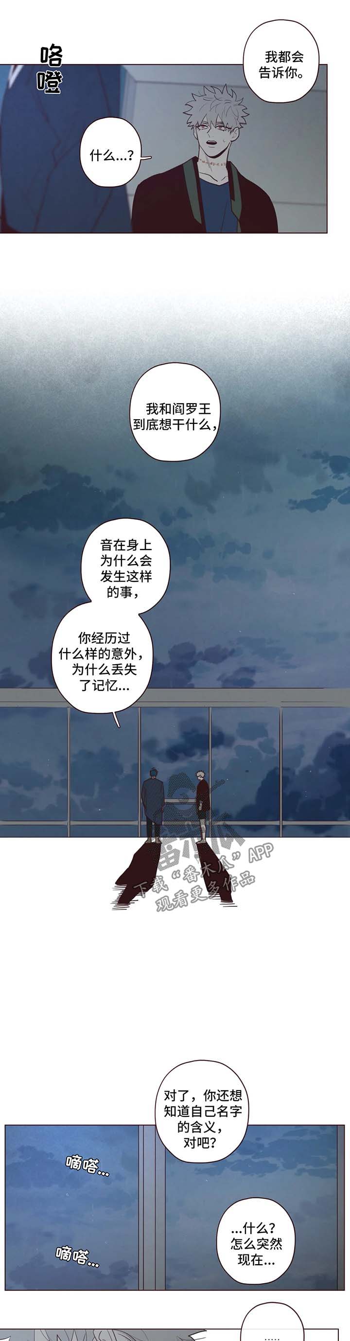 《山鬼效灵》第70章你没有权利 第7页