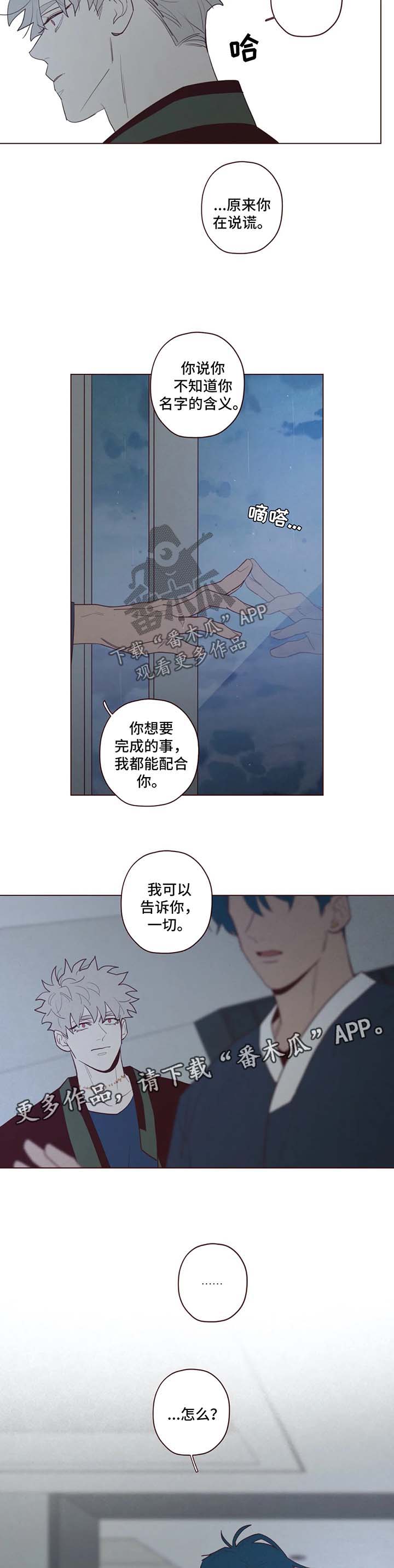 《山鬼效灵》第70章你没有权利 第8页