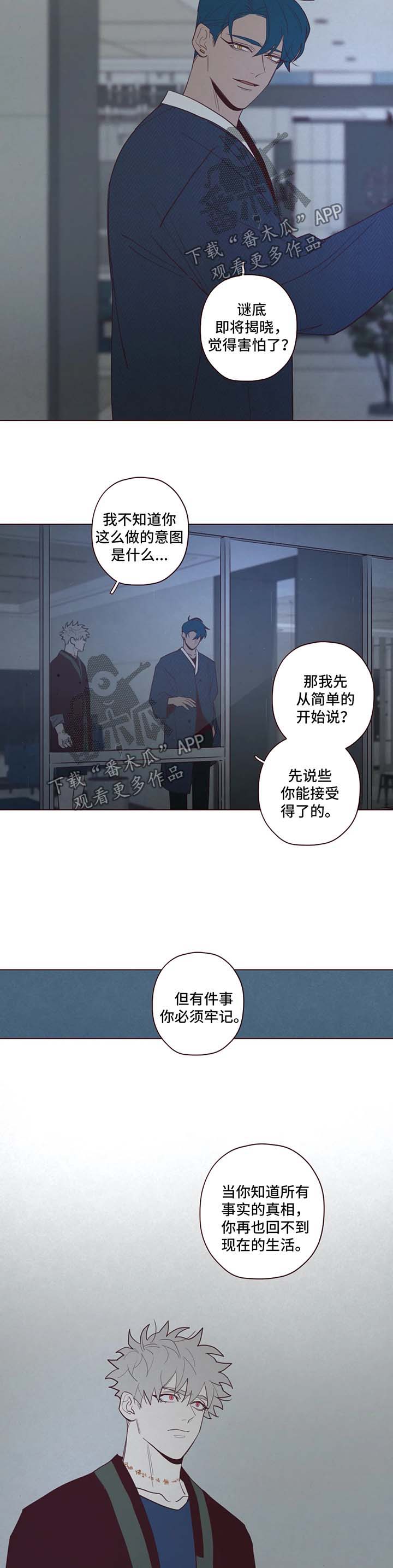 《山鬼效灵》第70章你没有权利 第9页