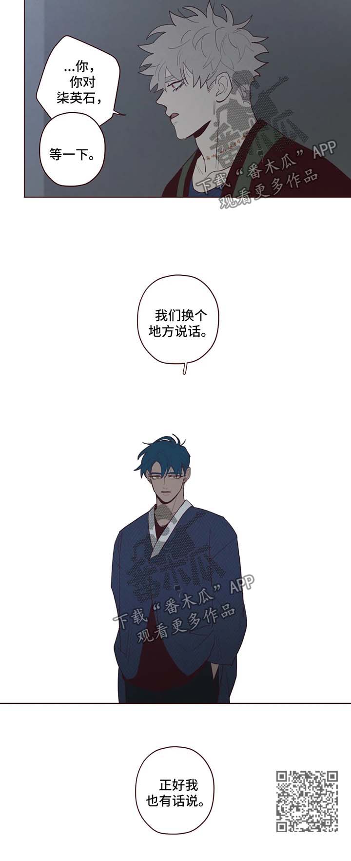 《山鬼效灵》第69章有话说 第10页