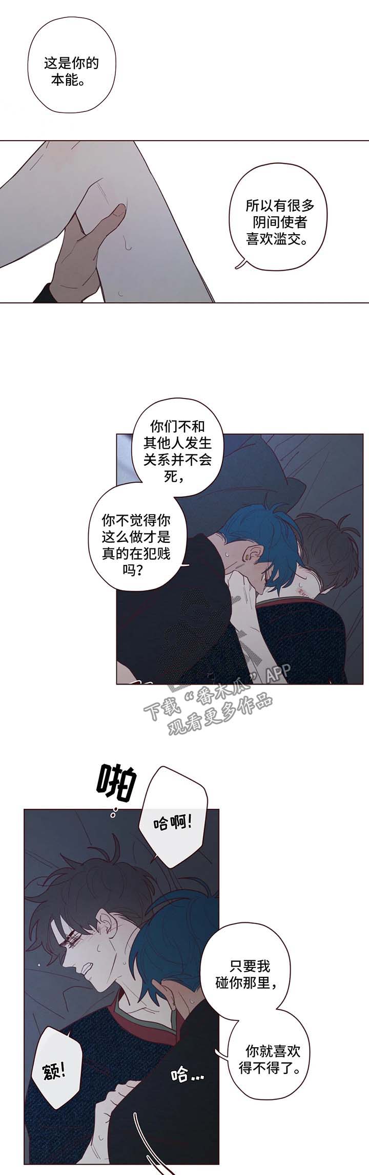 《山鬼效灵》第69章有话说 第2页
