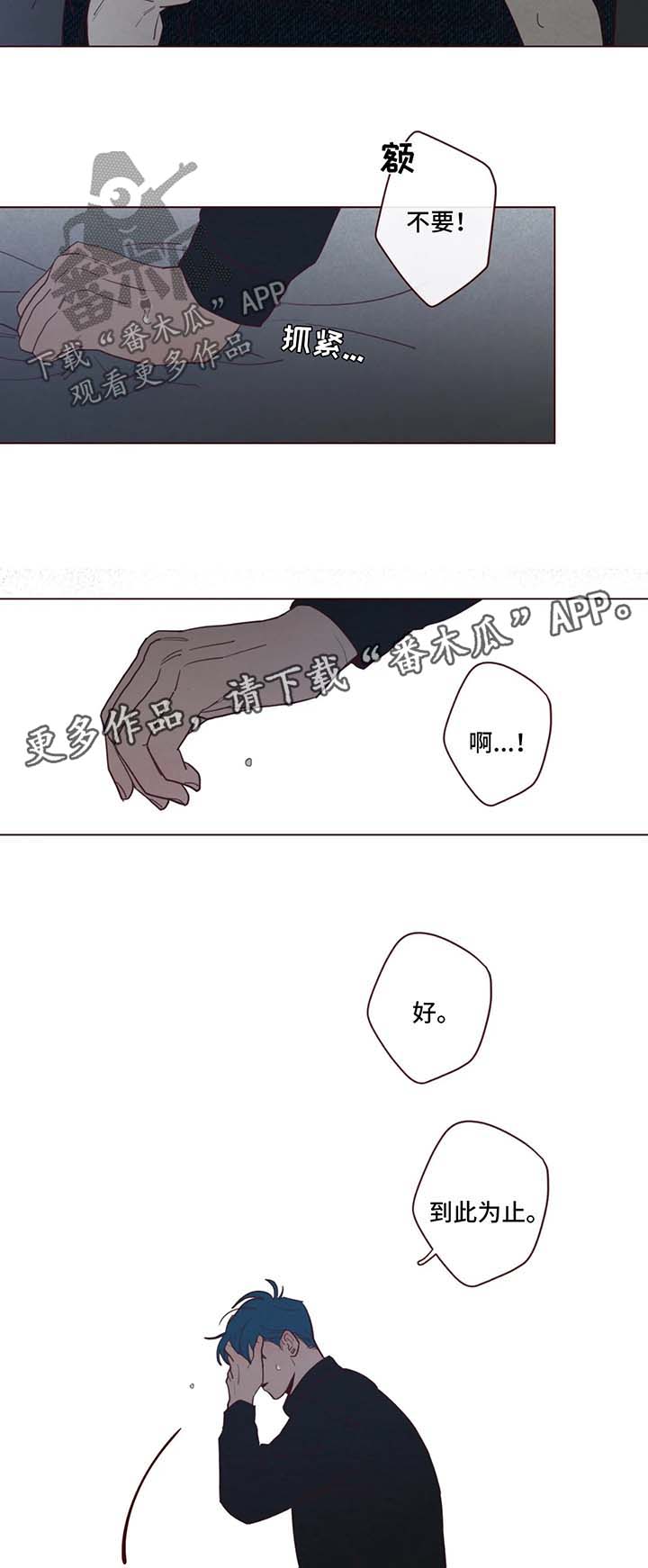 《山鬼效灵》第69章有话说 第4页