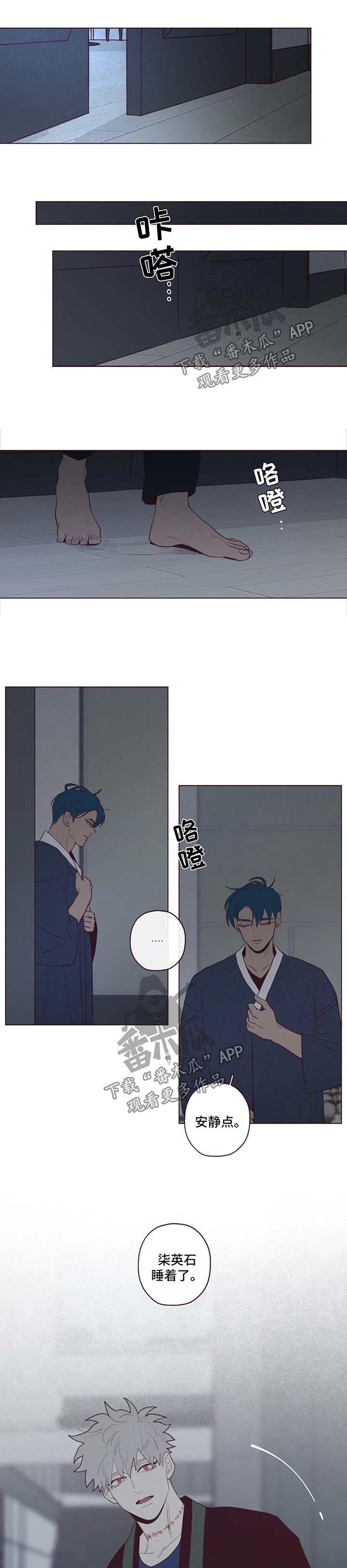 《山鬼效灵》第69章有话说 第6页