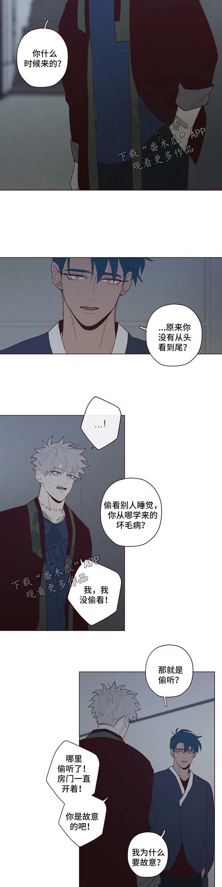 《山鬼效灵》第69章有话说 第7页