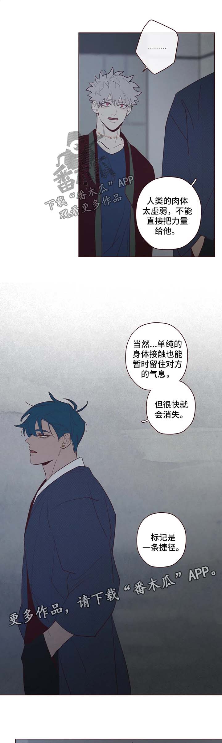 《山鬼效灵》第69章有话说 第9页