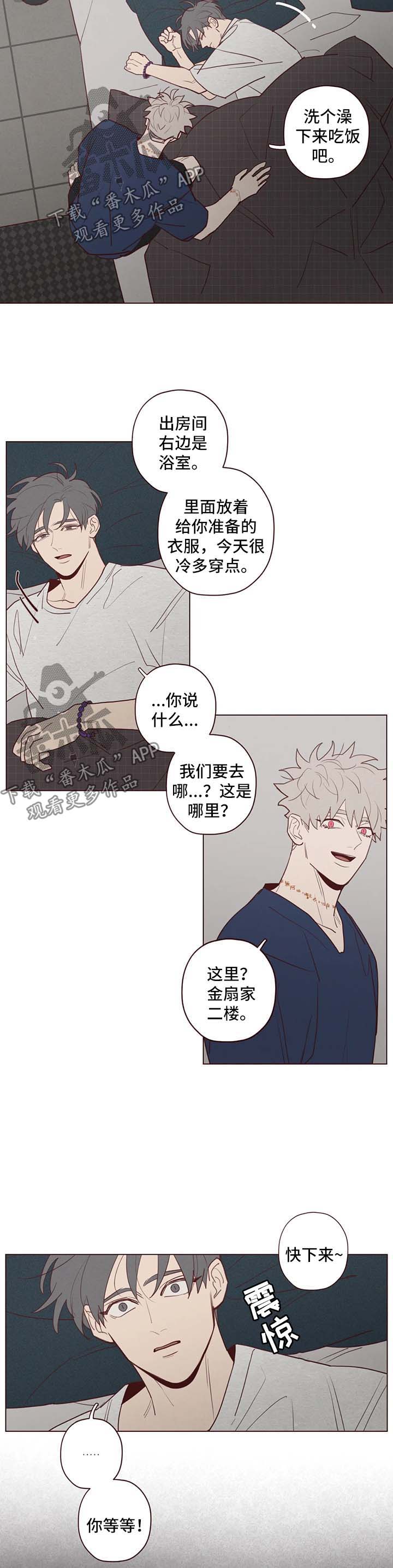 《山鬼效灵》第72章暂时搬家 第2页