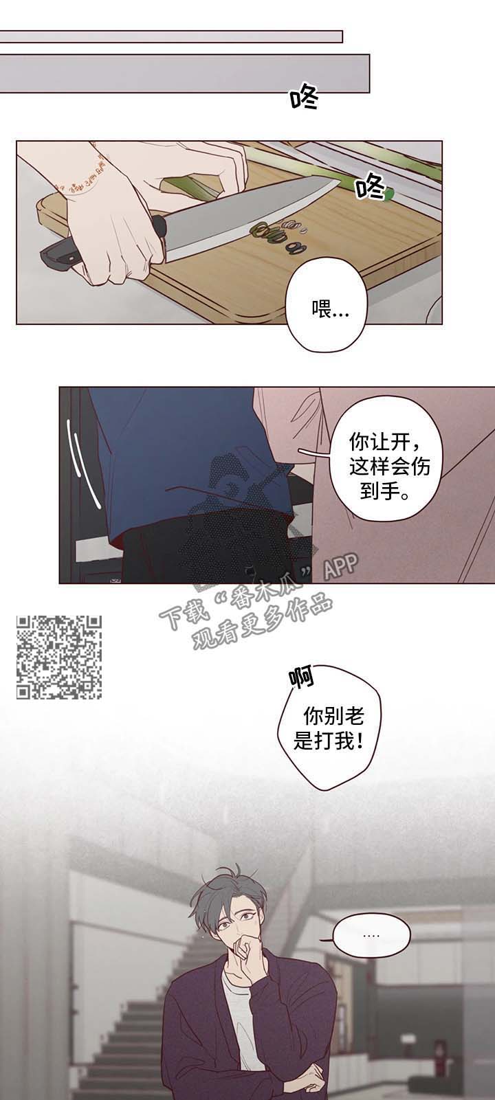 《山鬼效灵》第72章暂时搬家 第4页
