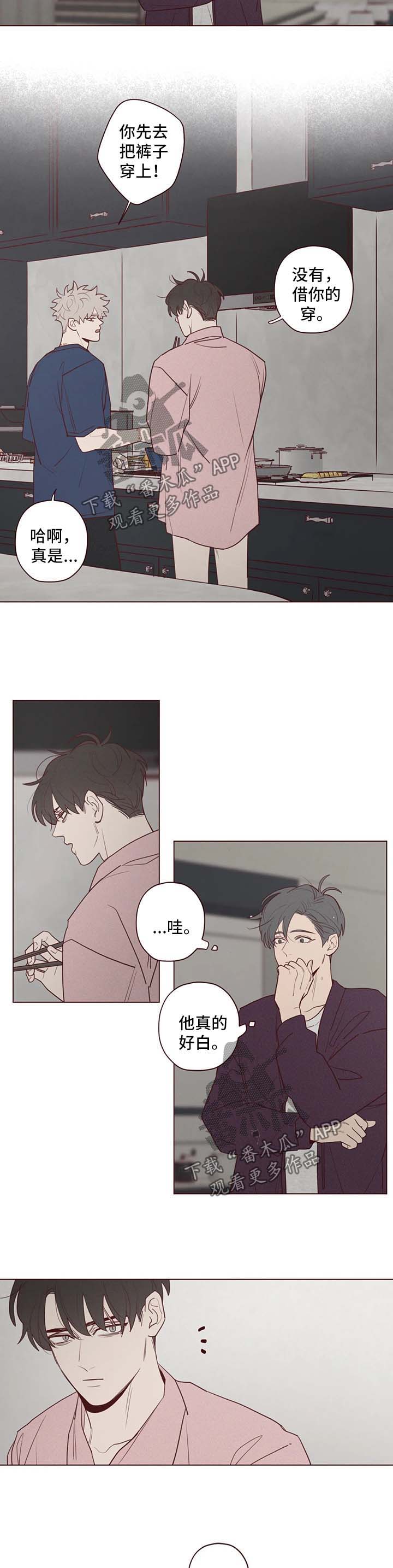 《山鬼效灵》第72章暂时搬家 第5页