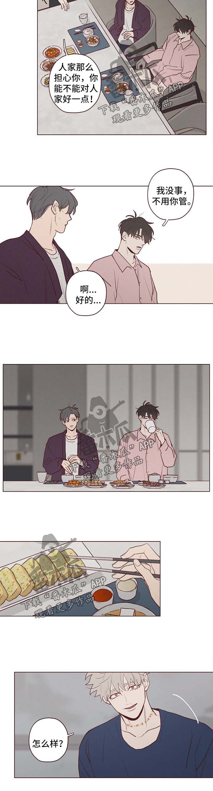 《山鬼效灵》第72章暂时搬家 第7页