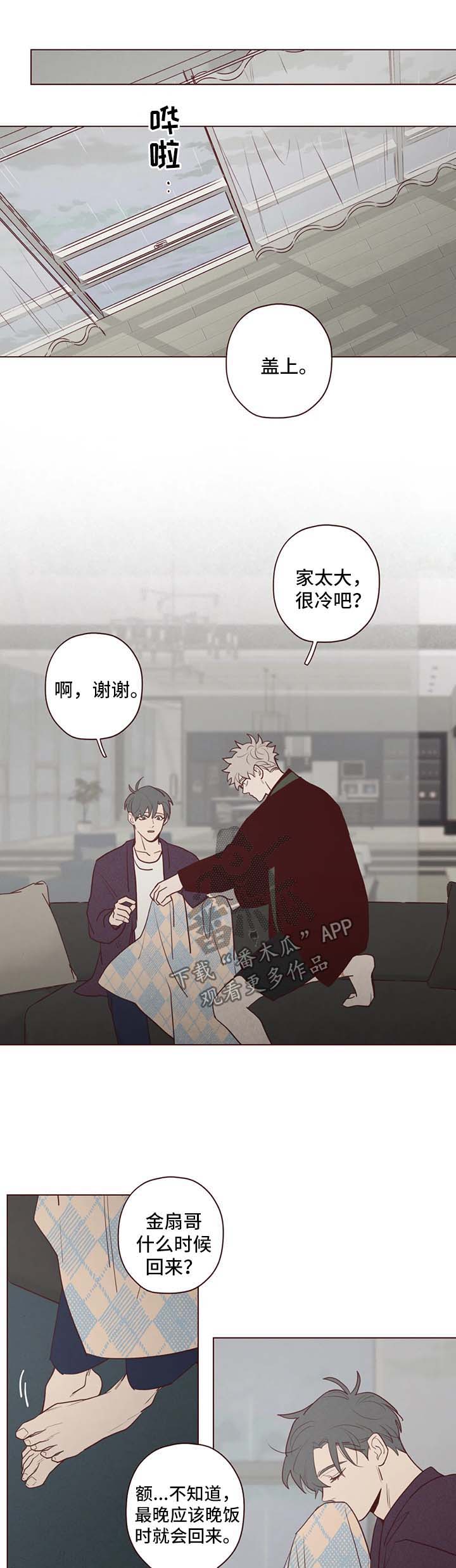 《山鬼效灵》第75章过去 第1页