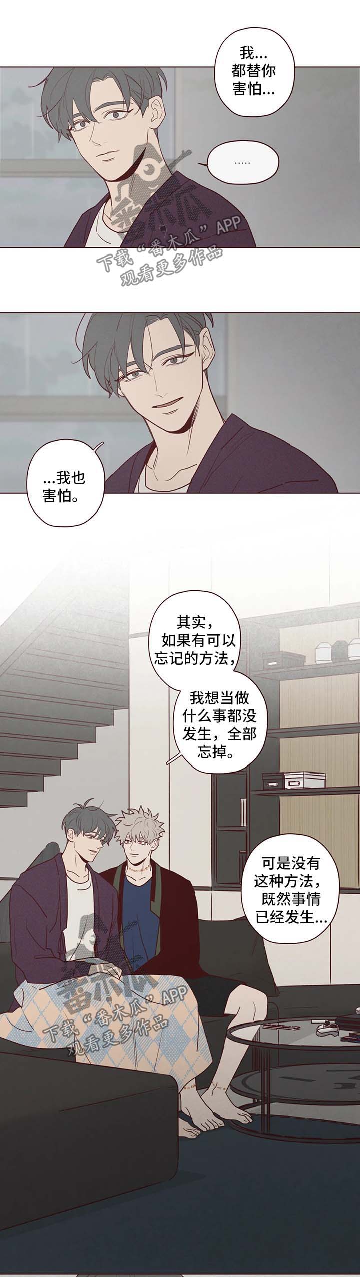 《山鬼效灵》第75章过去 第5页