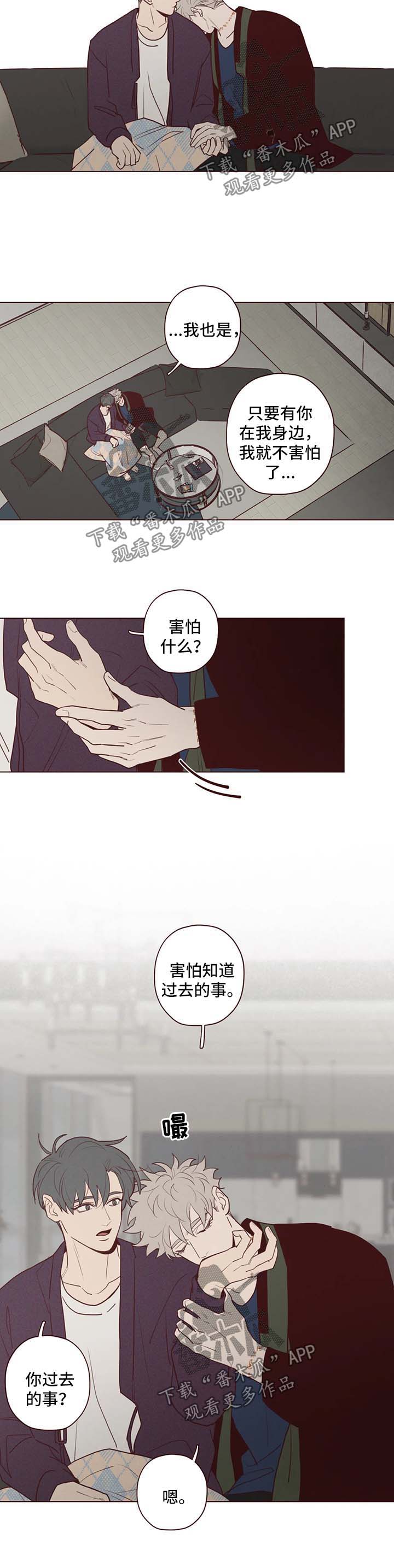 《山鬼效灵》第75章过去 第7页