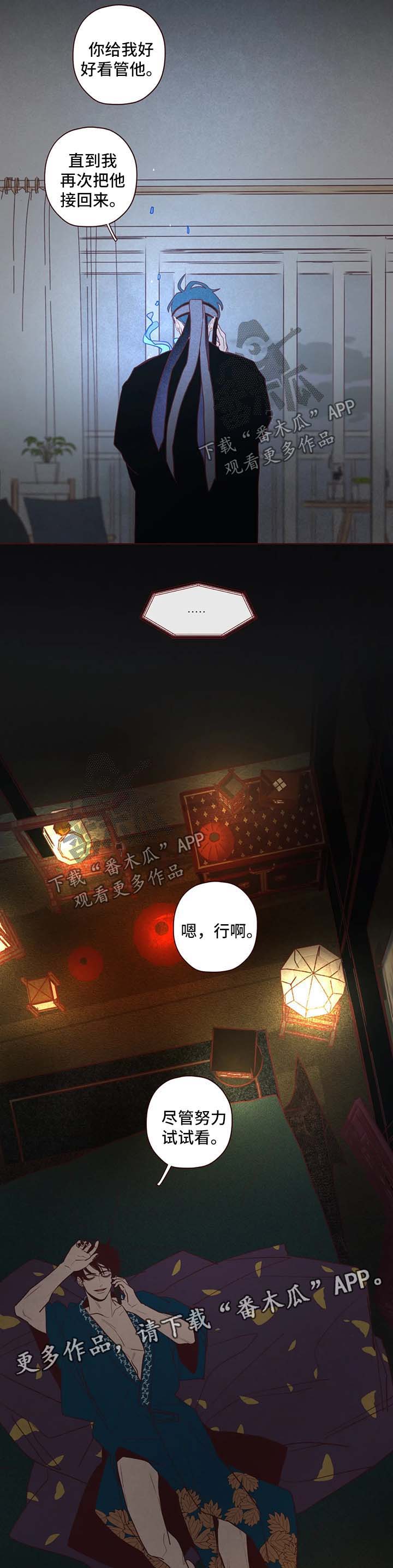 《山鬼效灵》第73章看管 第10页