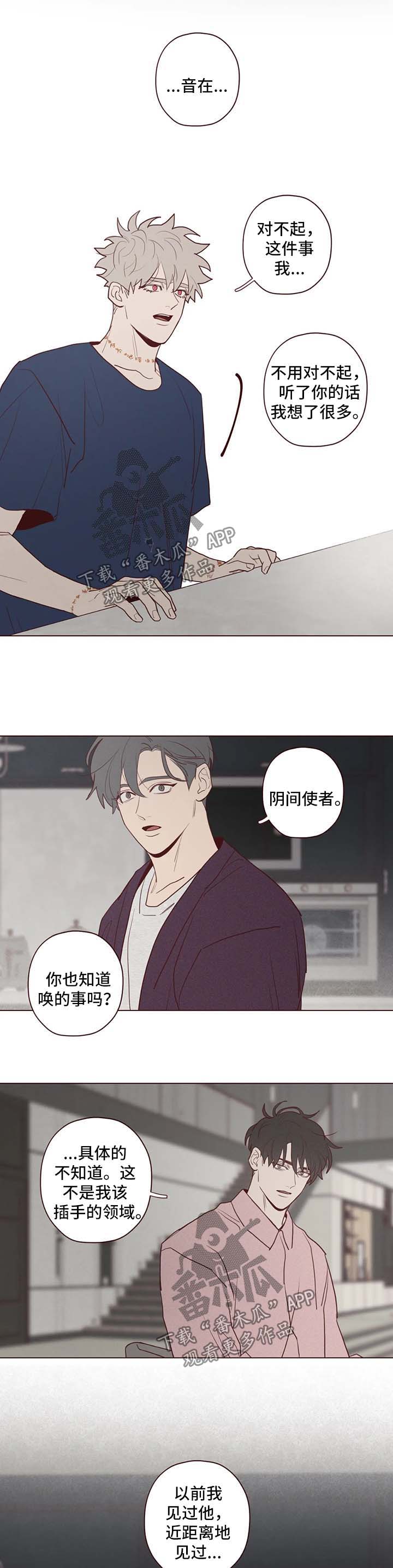 《山鬼效灵》第73章看管 第3页