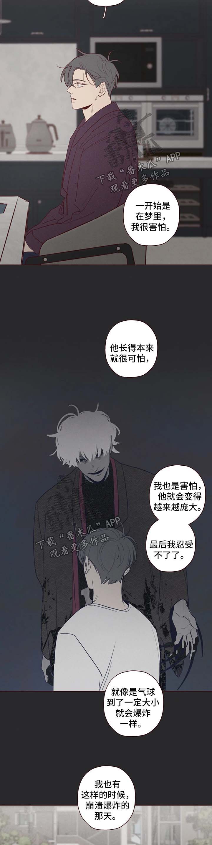 《山鬼效灵》第73章看管 第4页