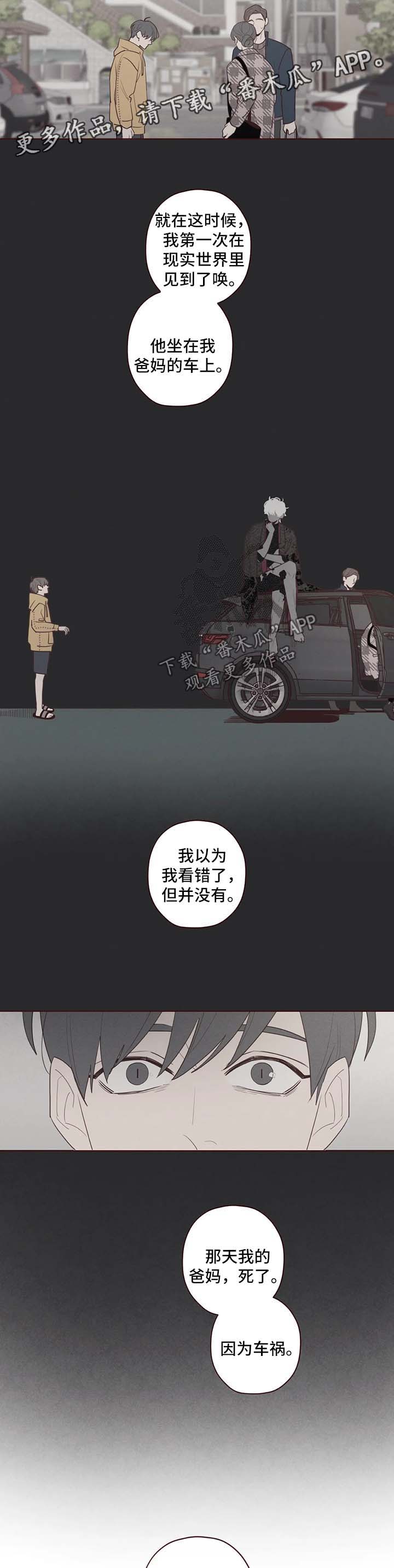 《山鬼效灵》第73章看管 第5页