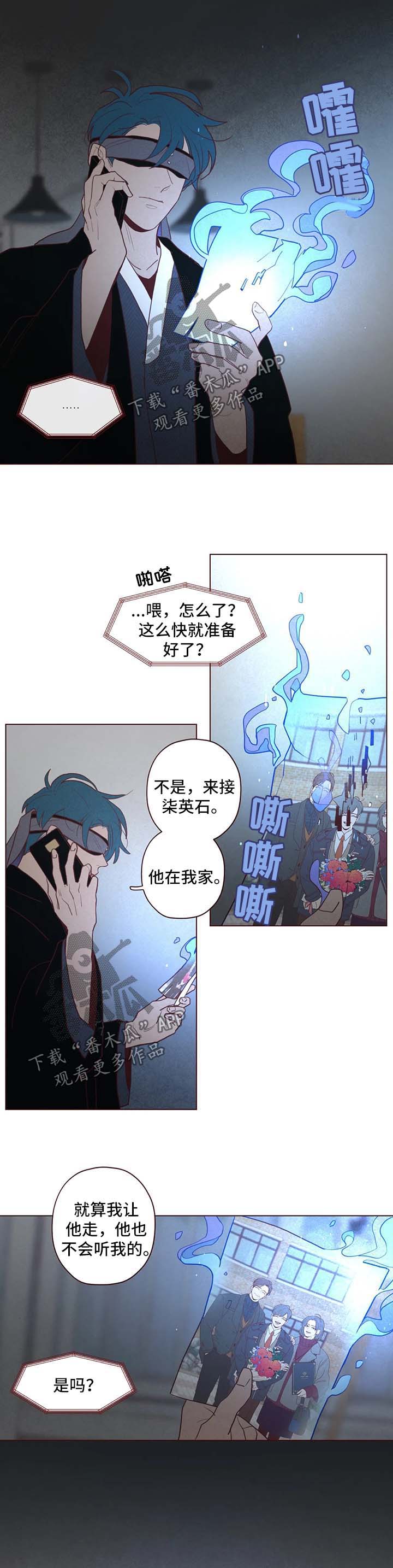 《山鬼效灵》第73章看管 第9页