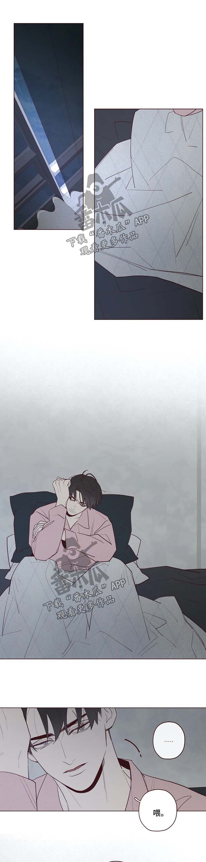 《山鬼效灵》第71章名字的含义 第1页