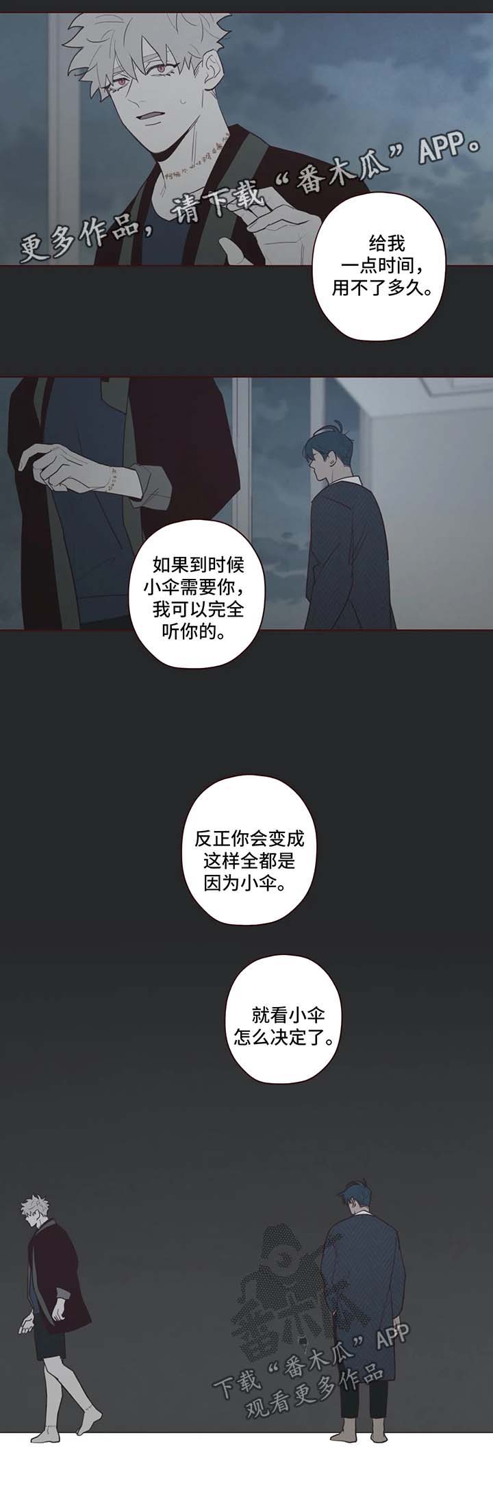 《山鬼效灵》第71章名字的含义 第3页