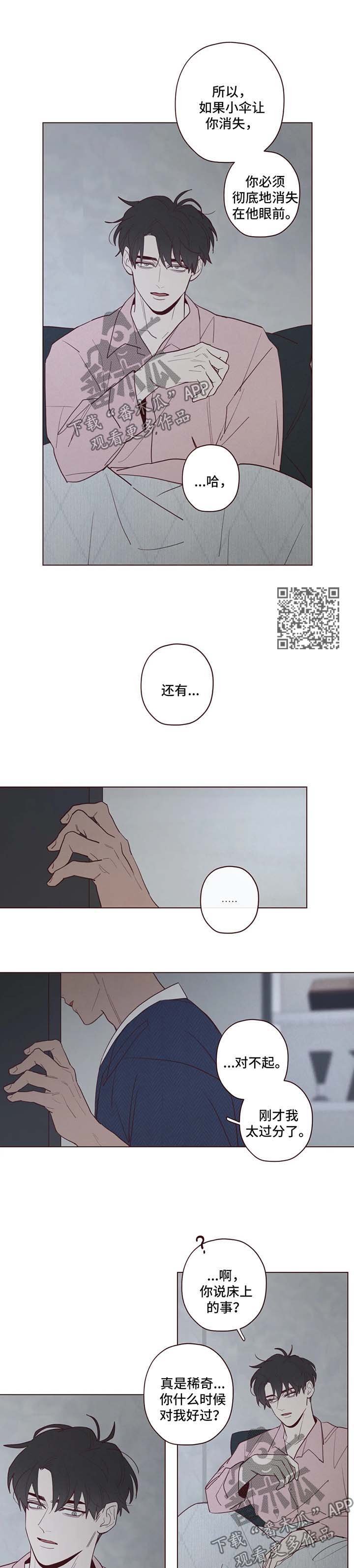 《山鬼效灵》第71章名字的含义 第4页
