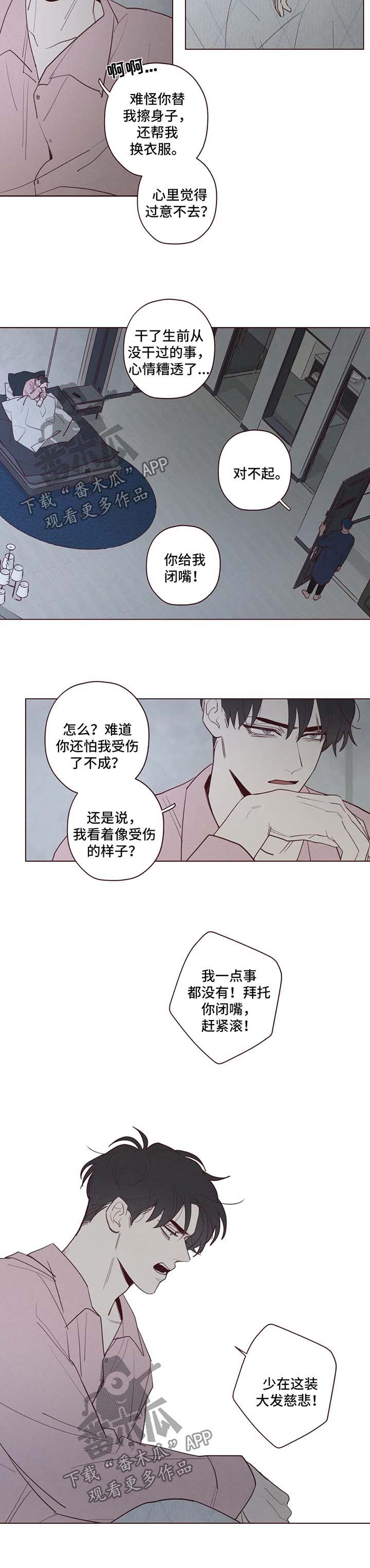 《山鬼效灵》第71章名字的含义 第5页