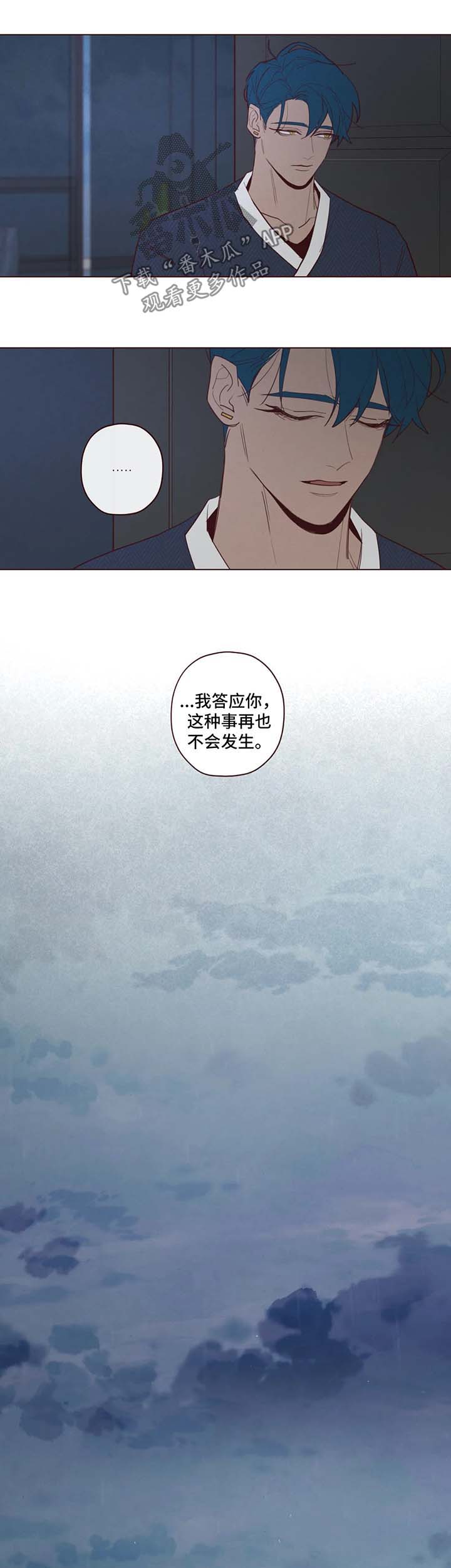《山鬼效灵》第71章名字的含义 第6页