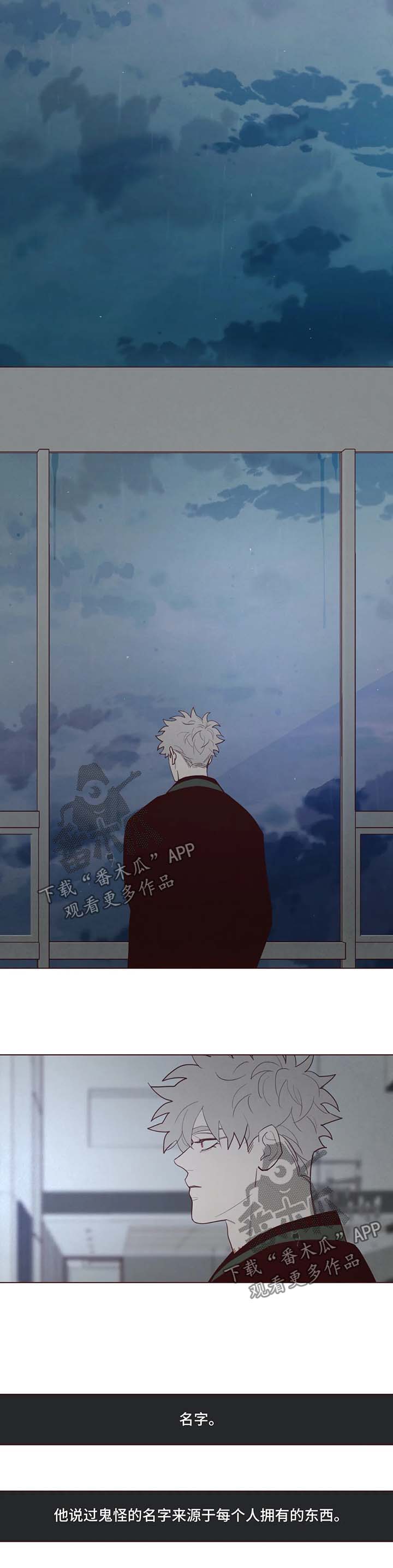 《山鬼效灵》第71章名字的含义 第7页