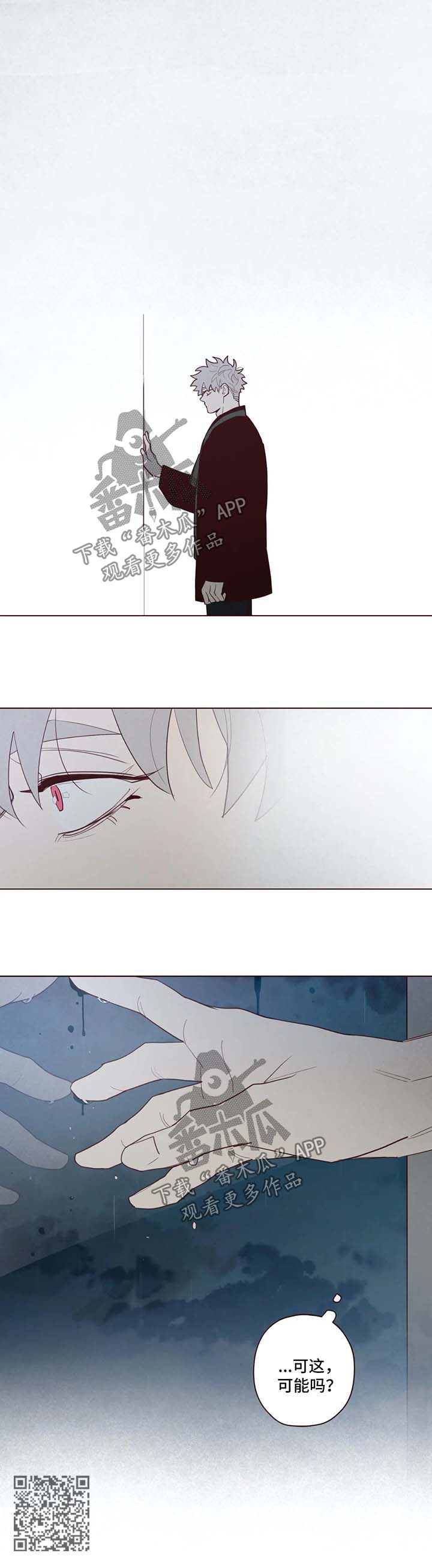 《山鬼效灵》第71章名字的含义 第9页